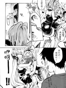 [ぽんずアメ (飴沢狛)] イズ×イズ (パズル＆ドラゴンズ)_009