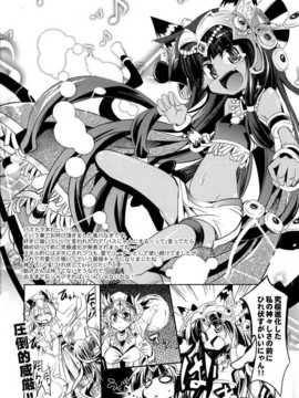 [ぽんずアメ (飴沢狛)] イズ×イズ (パズル＆ドラゴンズ)_013