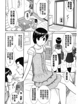 [杜拓哉] こんなコにしたのお兄ちゃんでしょ！！ [BOJJ掃圖]_A_032