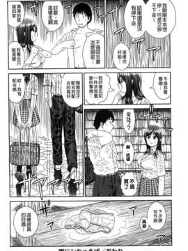[杜拓哉] こんなコにしたのお兄ちゃんでしょ！！ [BOJJ掃圖]_A_106