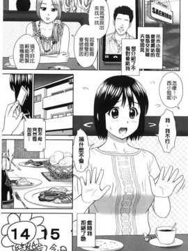 [杜拓哉] こんなコにしたのお兄ちゃんでしょ！！ [BOJJ掃圖]_A_107