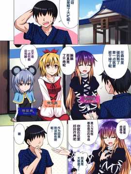 (例大祭11) [かみか堂 (銀曜ハル)] 幻想郷楽園化計画 13 (東方Project)[琉璃神社汉化]_004