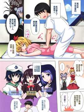 (例大祭11) [かみか堂 (銀曜ハル)] 幻想郷楽園化計画 13 (東方Project)[琉璃神社汉化]_006