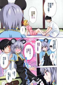 (例大祭11) [かみか堂 (銀曜ハル)] 幻想郷楽園化計画 13 (東方Project)[琉璃神社汉化]_013