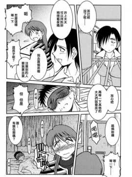 (成年コミック) [千葉○作 (千葉秀作)] 砂場の主人 [2005-09-20] (無修正) [satou漢化#006]_075_078