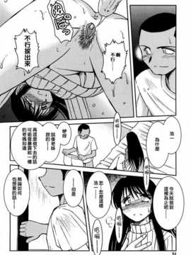 (成年コミック) [千葉○作 (千葉秀作)] 砂場の主人 [2005-09-20] (無修正) [satou漢化#006]_091_094