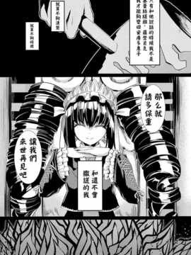 [CE家族社](C85) [ヒルスタ (平こさか)] また来世で逢いましょう (ダンガンロンパ)_CE_491_020