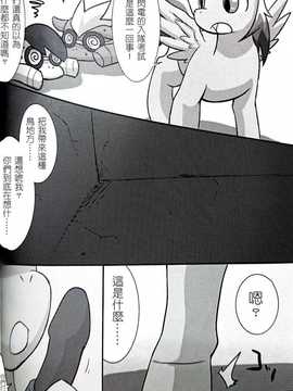 [悠子個人翻譯](ふぁーすと7) [きょううんRRR (らいらライ)] ぽにぺにばんぼん (マイリトルポニー?トモダチは魔法?)_04