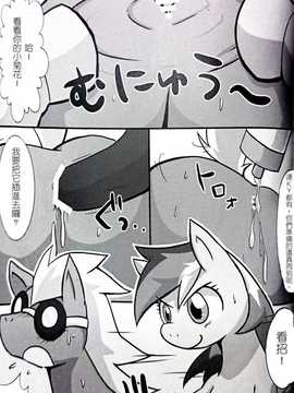 [悠子個人翻譯](ふぁーすと7) [きょううんRRR (らいらライ)] ぽにぺにばんぼん (マイリトルポニー?トモダチは魔法?)_07