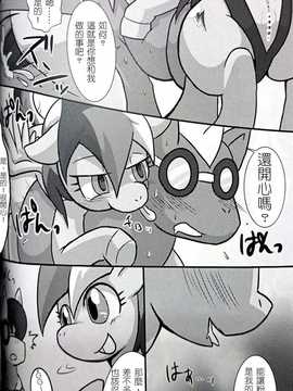 [悠子個人翻譯](ふぁーすと7) [きょううんRRR (らいらライ)] ぽにぺにばんぼん (マイリトルポニー?トモダチは魔法?)_08
