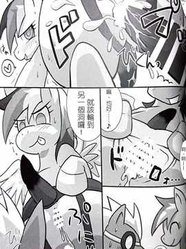 [悠子個人翻譯](ふぁーすと7) [きょううんRRR (らいらライ)] ぽにぺにばんぼん (マイリトルポニー?トモダチは魔法?)_13