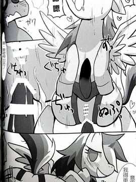 [悠子個人翻譯](ふぁーすと7) [きょううんRRR (らいらライ)] ぽにぺにばんぼん (マイリトルポニー?トモダチは魔法?)_14