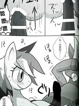 [悠子個人翻譯](ふぁーすと7) [きょううんRRR (らいらライ)] ぽにぺにばんぼん (マイリトルポニー?トモダチは魔法?)_15