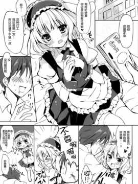 [脸肿汉化组](COMIC1☆8) [LOOPTHELOOP! (へるるん)] ご注文はシャロちゃんですか？ (ご注文はうさぎですか？)_005