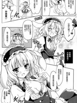 [脸肿汉化组](COMIC1☆8) [LOOPTHELOOP! (へるるん)] ご注文はシャロちゃんですか？ (ご注文はうさぎですか？)_006