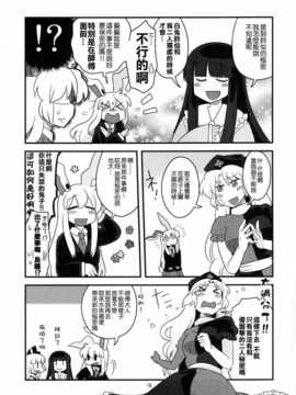 [CE家族社](大⑨州東方祭7) [RUMP (凡)] 月の兎とひみつの話。 (東方Project)_15_015_