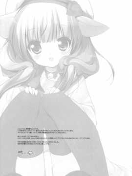 [幻域汉化](SC61) [くるめにゃん吉 (猫屋敷ねこ丸)] ねこみみセーラー服さん (オリジナル)_002_16