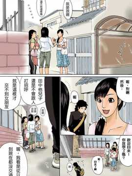 [虚川財団] 母さんで済ませちゃいなさい [chinese][新手獨自一人漢化]_04_l2401