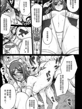 (COMIC1☆8) [だらぶち堂 (だらぶち)] Seedbed (ガンダムビルドファイターズ)[无毒汉化组]_0017
