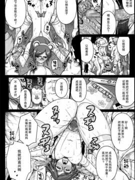 (COMIC1☆8) [だらぶち堂 (だらぶち)] Seedbed (ガンダムビルドファイターズ)[无毒汉化组]_0018