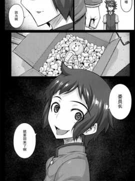 (COMIC1☆8) [だらぶち堂 (だらぶち)] Seedbed (ガンダムビルドファイターズ)[无毒汉化组]_0026