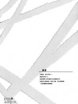 [くろみみ (宏咲はう)] きりりん de ふひひー (俺の妹がこんなに可愛いわけがない) (非エロ)【OTK汉化】_03