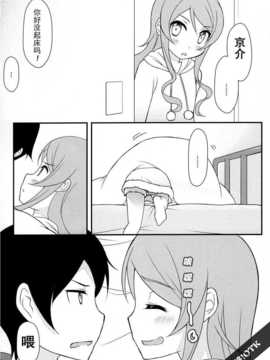 [くろみみ (宏咲はう)] きりりん de ふひひー (俺の妹がこんなに可愛いわけがない) (非エロ)【OTK汉化】_04