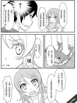 [くろみみ (宏咲はう)] きりりん de ふひひー (俺の妹がこんなに可愛いわけがない) (非エロ)【OTK汉化】_06