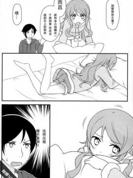 [くろみみ (宏咲はう)] きりりん de ふひひー (俺の妹がこんなに可愛いわけがない) (非エロ)【OTK汉化】_09