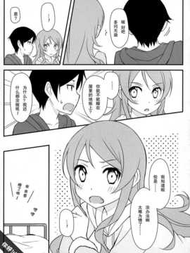 [くろみみ (宏咲はう)] きりりん de ふひひー (俺の妹がこんなに可愛いわけがない) (非エロ)【OTK汉化】_10