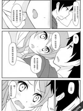 [くろみみ (宏咲はう)] きりりん de ふひひー (俺の妹がこんなに可愛いわけがない) (非エロ)【OTK汉化】_11