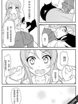 [くろみみ (宏咲はう)] きりりん de ふひひー (俺の妹がこんなに可愛いわけがない) (非エロ)【OTK汉化】_14