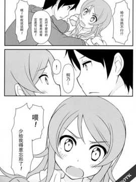 [くろみみ (宏咲はう)] きりりん de ふひひー (俺の妹がこんなに可愛いわけがない) (非エロ)【OTK汉化】_15
