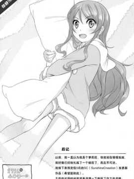 [くろみみ (宏咲はう)] きりりん de ふひひー (俺の妹がこんなに可愛いわけがない) (非エロ)【OTK汉化】_16