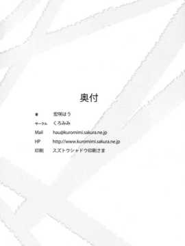 [くろみみ (宏咲はう)] きりりん de ふひひー (俺の妹がこんなに可愛いわけがない) (非エロ)【OTK汉化】_18