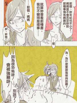 [ちぃま] 母「娘が母子相姦もののエロ本隠し持ってた……」_43869512_p02