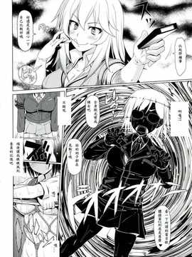 [愛露沙漢化](C84) [白液書房 (A輝廃都)] ドスケベ眼鏡洗脳レベル5 (とある魔術の禁書目録)_06