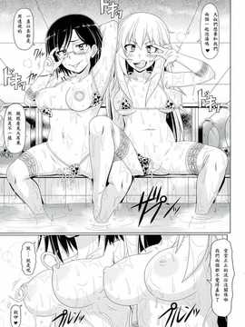 [愛露沙漢化](C84) [白液書房 (A輝廃都)] ドスケベ眼鏡洗脳レベル5 (とある魔術の禁書目録)_19