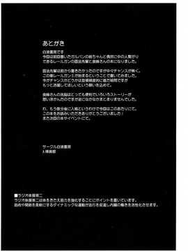 [愛露沙漢化](C84) [白液書房 (A輝廃都)] ドスケベ眼鏡洗脳レベル5 (とある魔術の禁書目録)_26