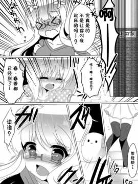 [脸肿汉化组](COMIC1☆8) [Lonely Church (鈴音れな)] 春香と美月がちゅっちゅしてるだけの本。 (桜Trick)_05_pg_005