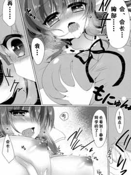 [脸肿汉化组](COMIC1☆8) [Lonely Church (鈴音れな)] 春香と美月がちゅっちゅしてるだけの本。 (桜Trick)_14_pg_014