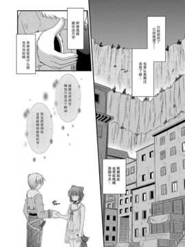 [Kuro漢化][Cool Palace (涼宮和貴)] 光の射す方へ (穢翼のユースティア)_14