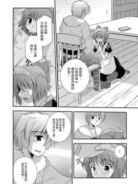 [Kuro漢化][Cool Palace (涼宮和貴)] 光の射す方へ (穢翼のユースティア)_22