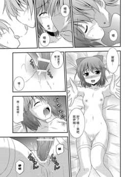 [Kuro漢化][Cool Palace (涼宮和貴)] 光の射す方へ (穢翼のユースティア)_29