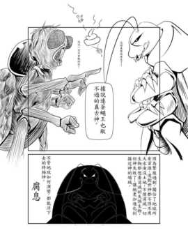 [漢化][Pesakd] 守美子傳 (結界師)_021