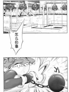 [脸肿汉化组]COMIC☆８ [サイクロン (和泉 , れいせ?い)](ハヒ?ネスチャーシ?フ?リキュア) T-19 Choiiiii_img002