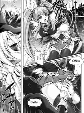 [脸肿汉化组]COMIC☆８ [サイクロン (和泉 , れいせ?い)](ハヒ?ネスチャーシ?フ?リキュア) T-19 Choiiiii_img005