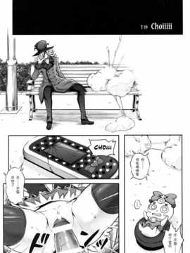 [脸肿汉化组]COMIC☆８ [サイクロン (和泉 , れいせ?い)](ハヒ?ネスチャーシ?フ?リキュア) T-19 Choiiiii_img006
