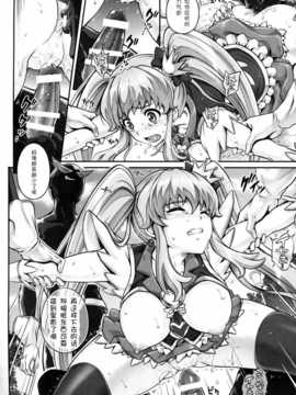 [脸肿汉化组]COMIC☆８ [サイクロン (和泉 , れいせ?い)](ハヒ?ネスチャーシ?フ?リキュア) T-19 Choiiiii_img010
