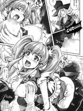 [脸肿汉化组]COMIC☆８ [サイクロン (和泉 , れいせ?い)](ハヒ?ネスチャーシ?フ?リキュア) T-19 Choiiiii_img011
